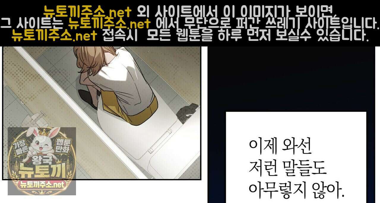 터치 유어 바디 (Touch Your Body) 3화 12