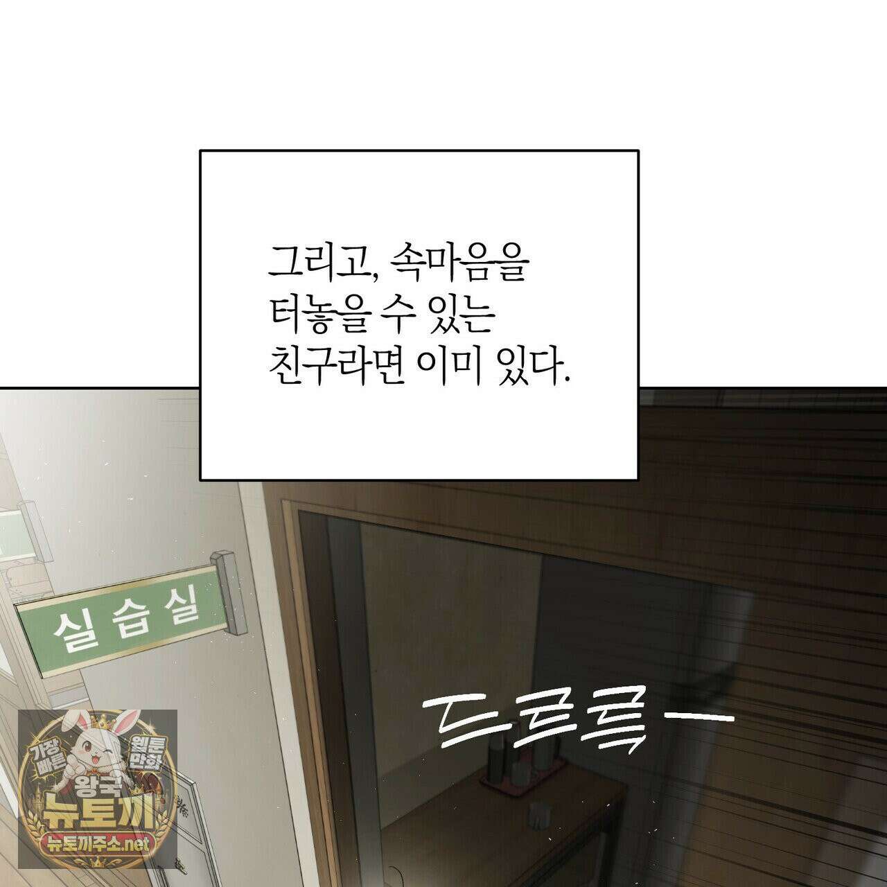 터치 유어 바디 (Touch Your Body) 3화 14