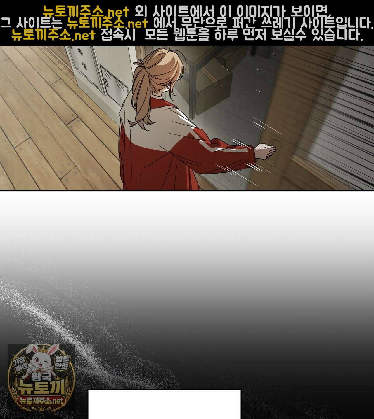 터치 유어 바디 (Touch Your Body) 3화 15
