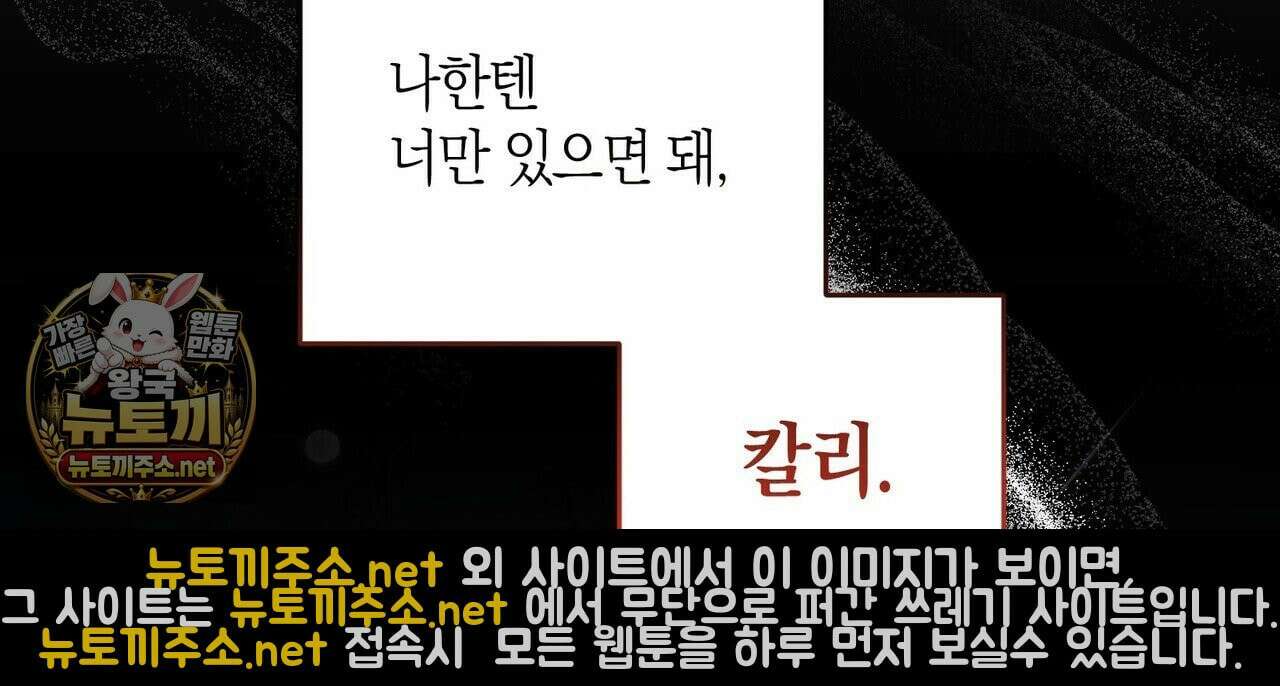 터치 유어 바디 (Touch Your Body) 3화 16