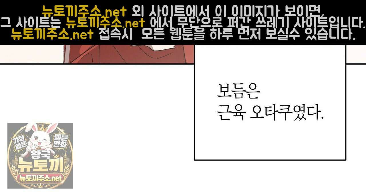 터치 유어 바디 (Touch Your Body) 3화 20