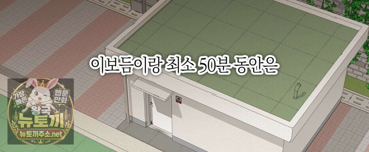터치 유어 바디 (Touch Your Body) 8화 12