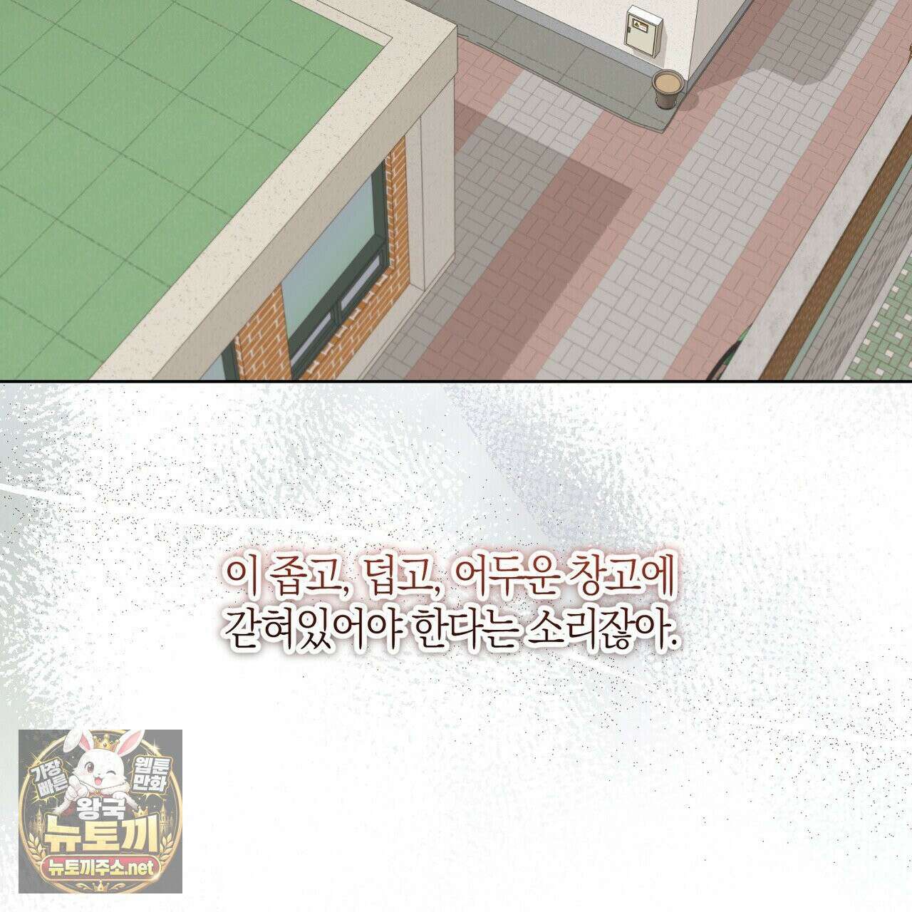 터치 유어 바디 (Touch Your Body) 8화 13