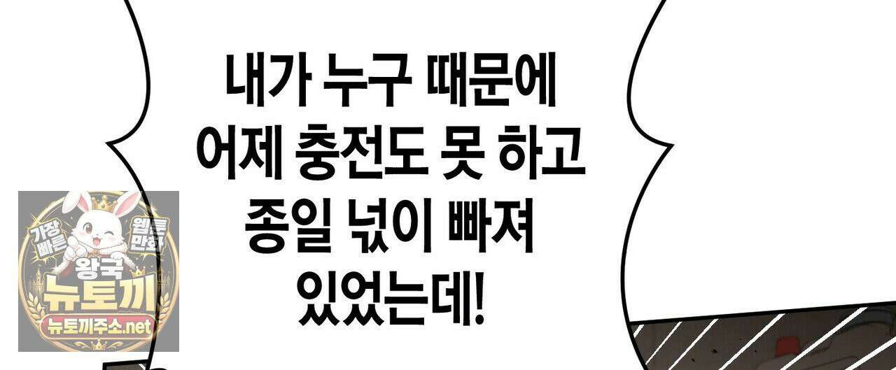 터치 유어 바디 (Touch Your Body) 8화 20