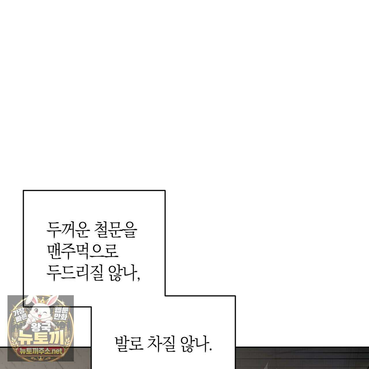 터치 유어 바디 (Touch Your Body) 8화 25