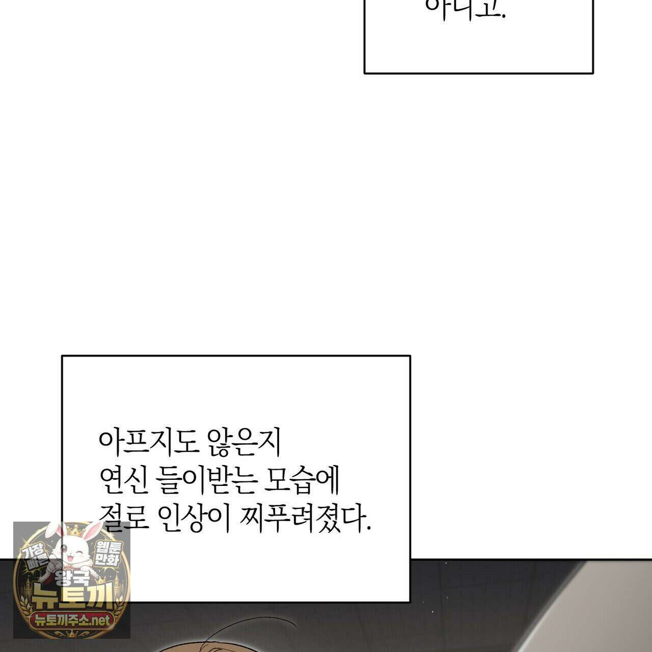 터치 유어 바디 (Touch Your Body) 8화 27