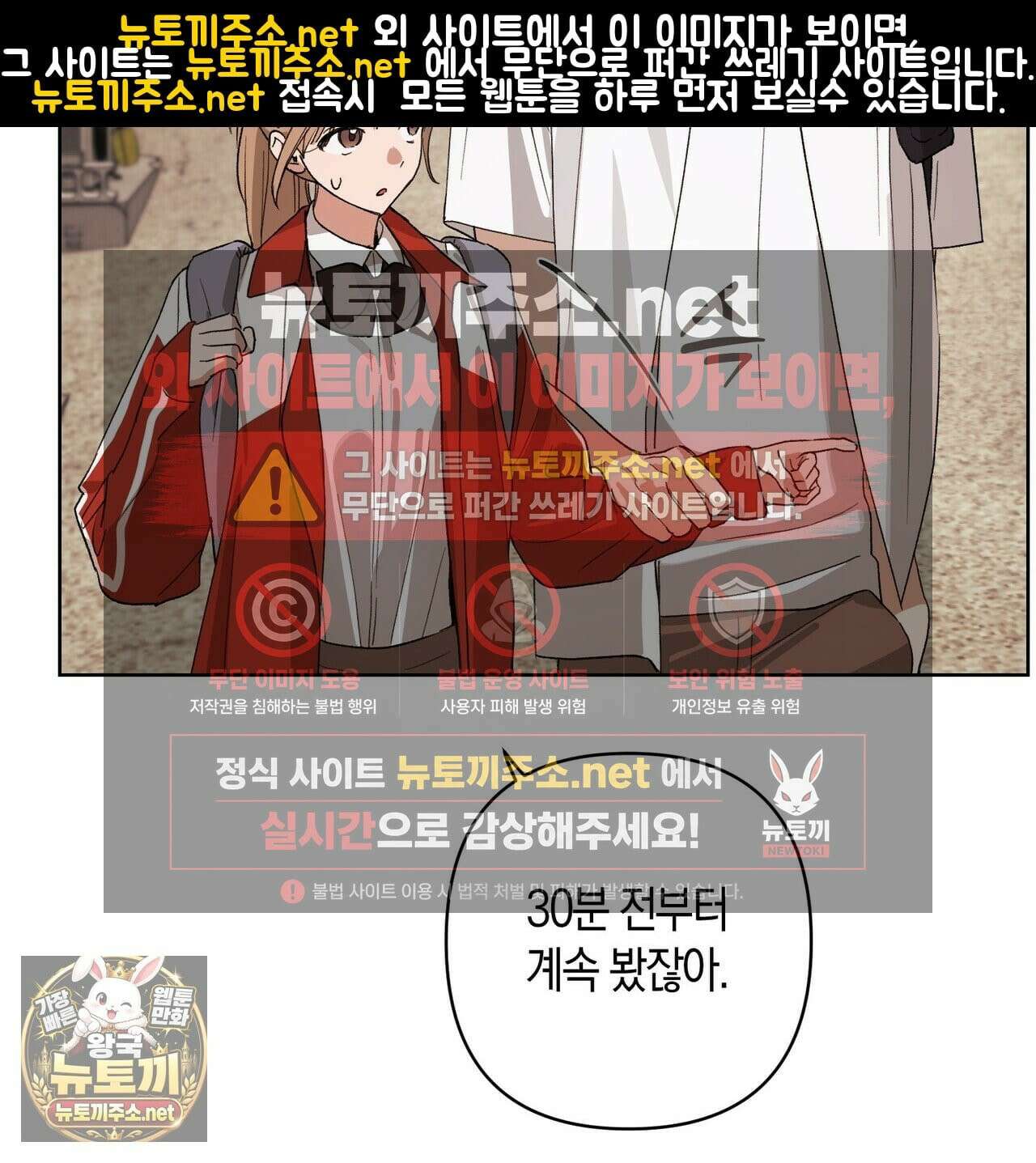 터치 유어 바디 (Touch Your Body) 13화 7