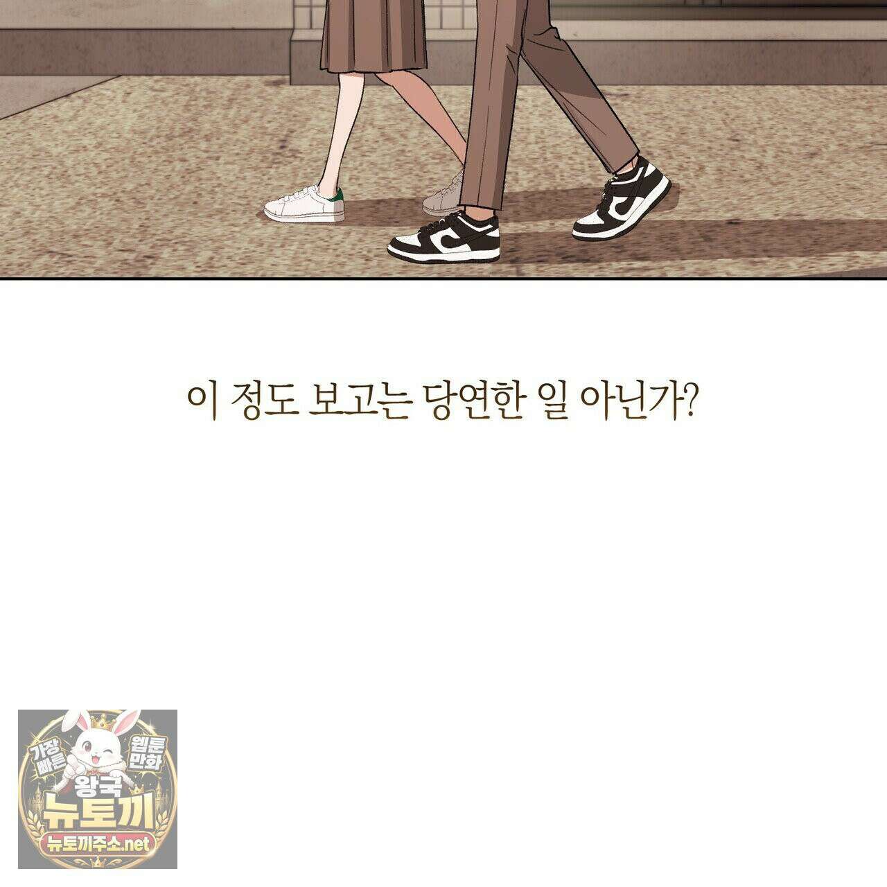 터치 유어 바디 (Touch Your Body) 13화 13