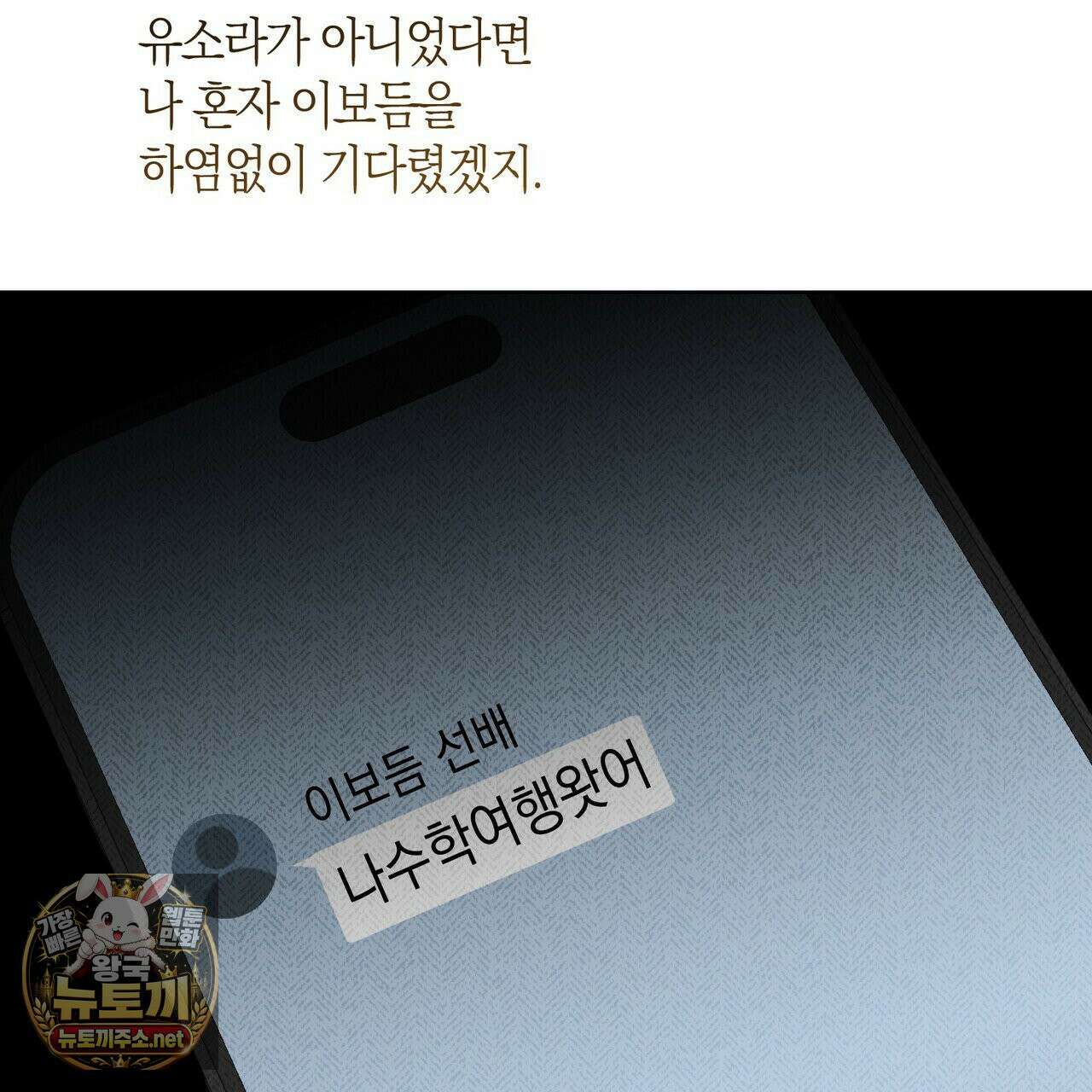 터치 유어 바디 (Touch Your Body) 13화 14