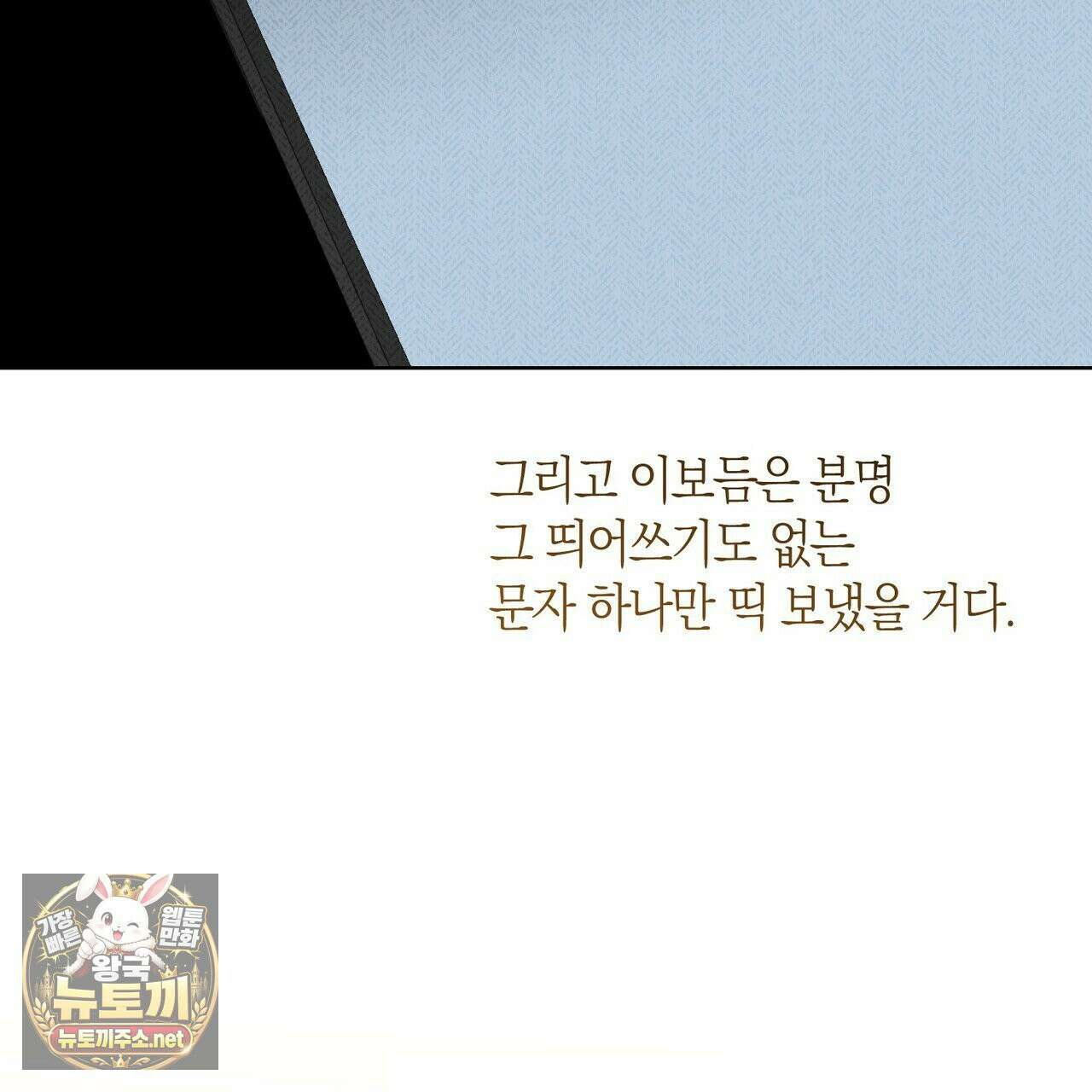 터치 유어 바디 (Touch Your Body) 13화 15
