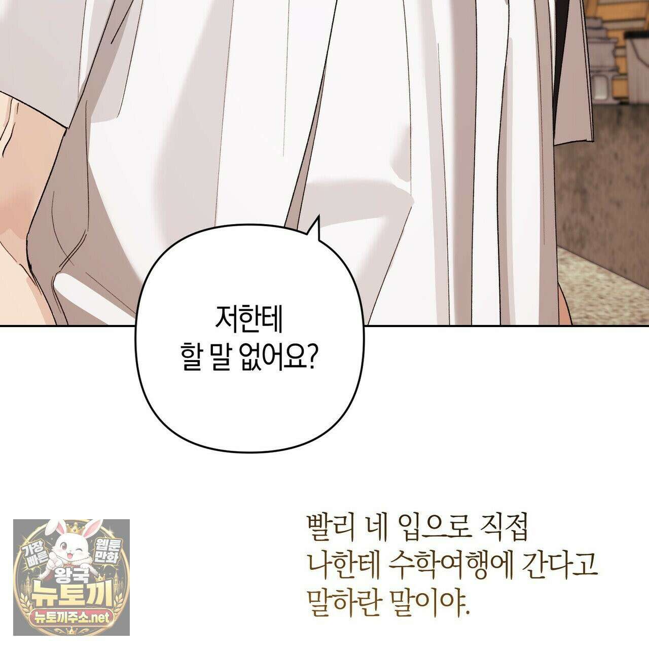 터치 유어 바디 (Touch Your Body) 13화 18