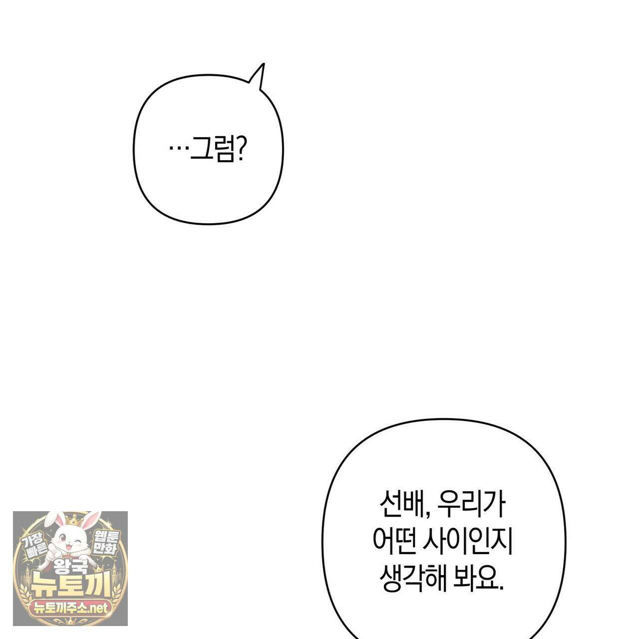 터치 유어 바디 (Touch Your Body) 13화 21