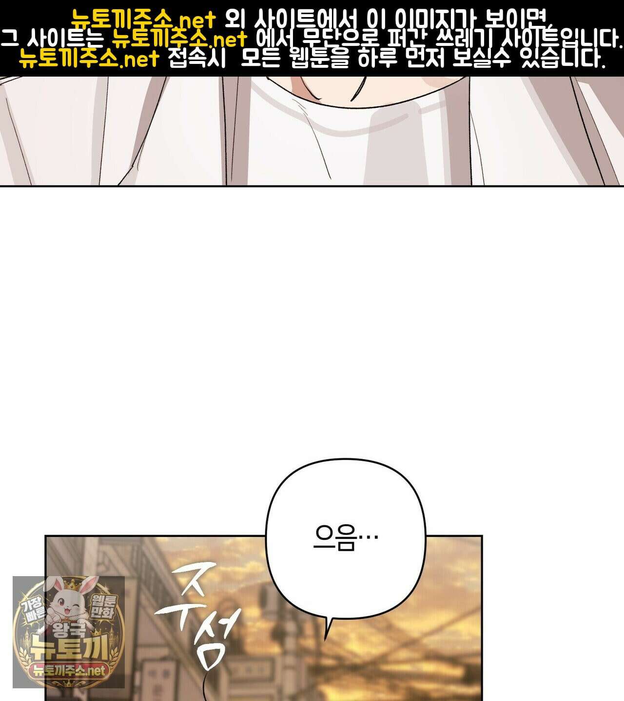 터치 유어 바디 (Touch Your Body) 13화 23