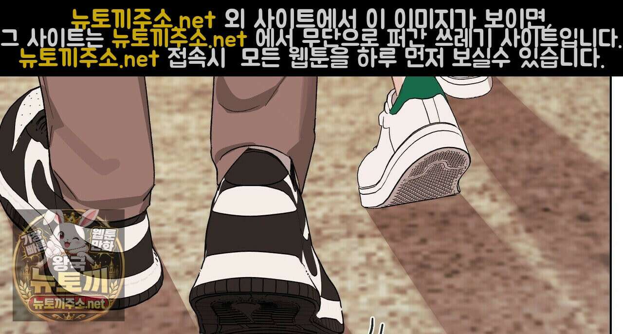 터치 유어 바디 (Touch Your Body) 13화 28