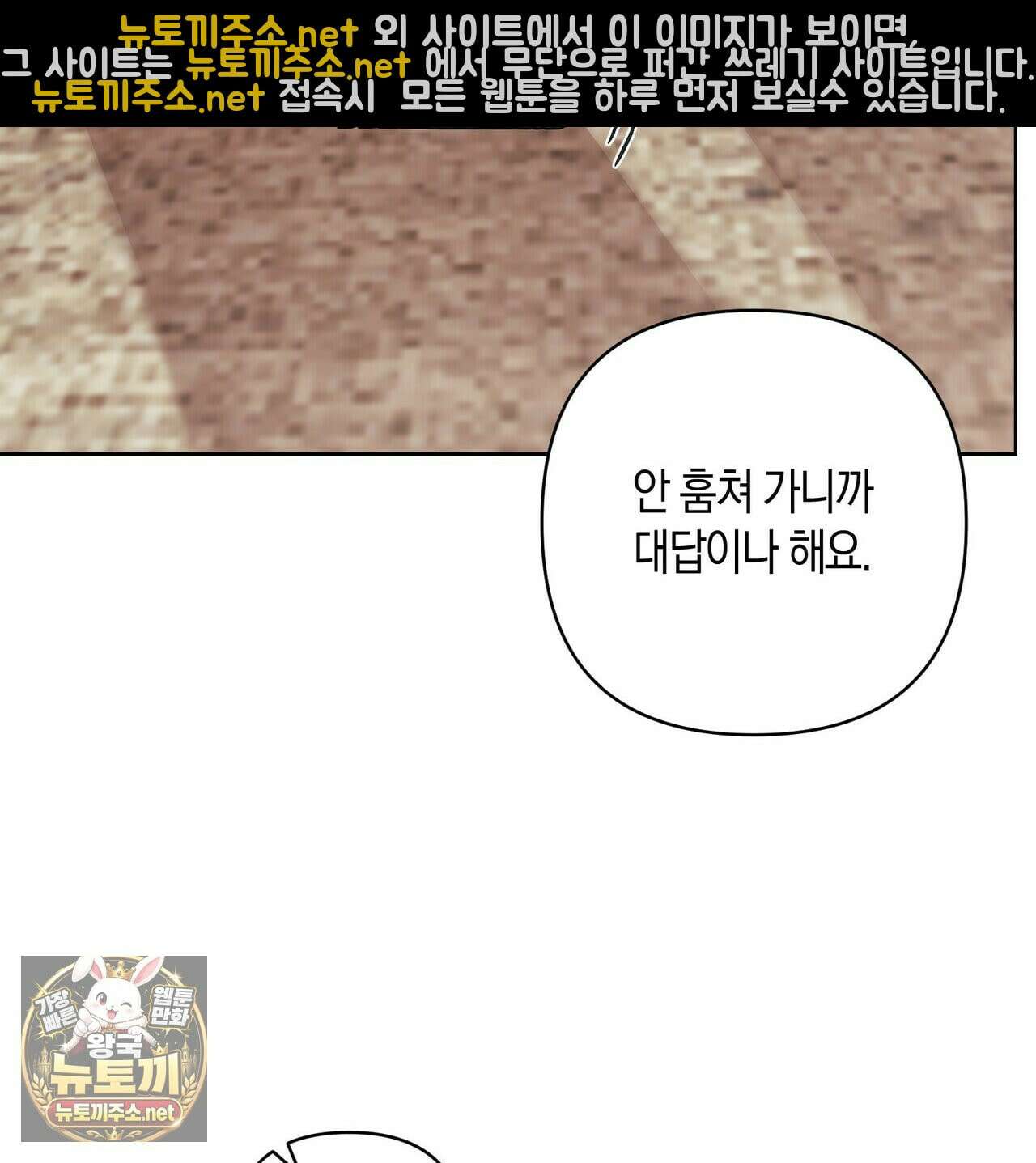 터치 유어 바디 (Touch Your Body) 13화 29