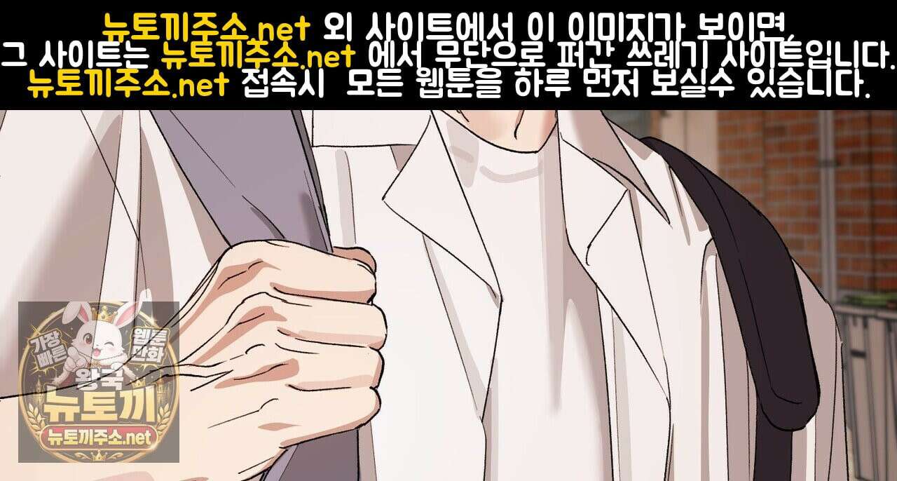 터치 유어 바디 (Touch Your Body) 13화 32
