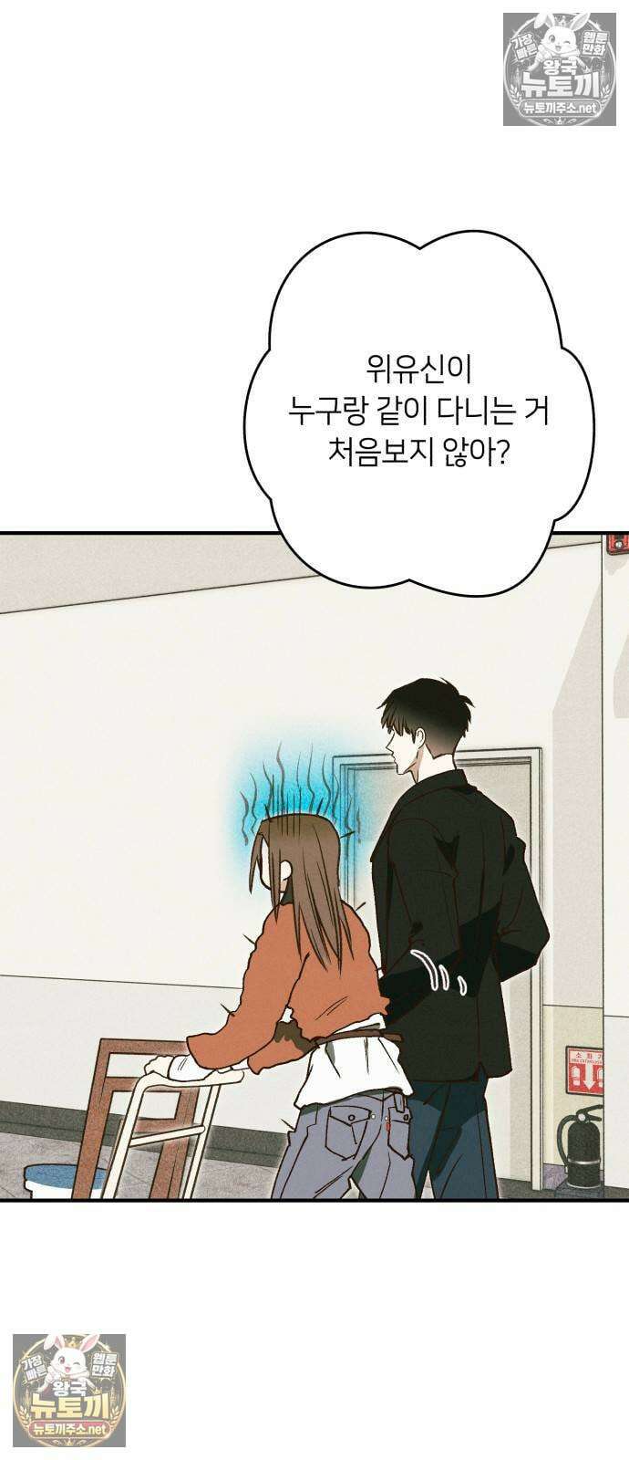 챗윗미 6화 3