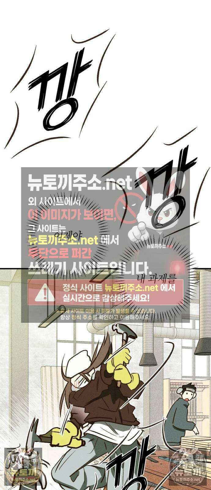 챗윗미 6화 6