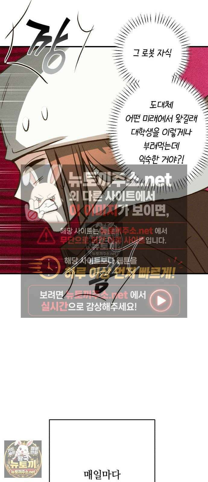 챗윗미 6화 8