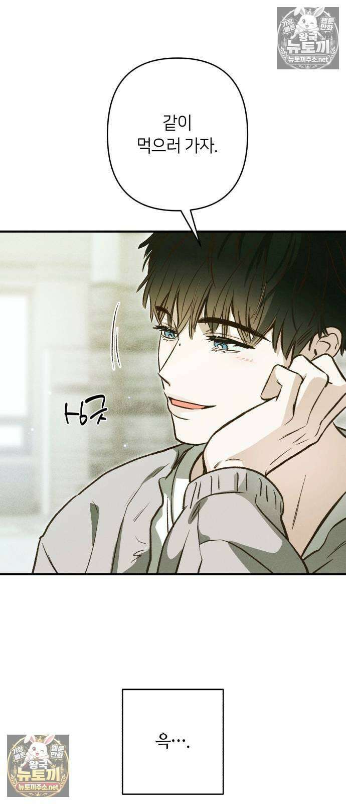 챗윗미 6화 12