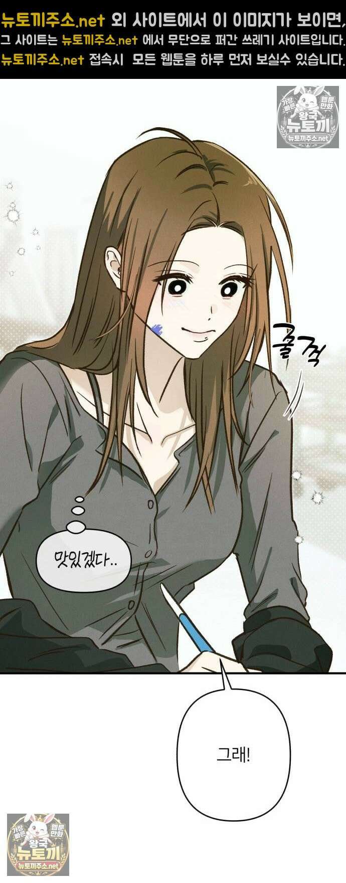 챗윗미 6화 14