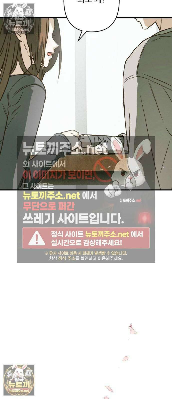 챗윗미 6화 19