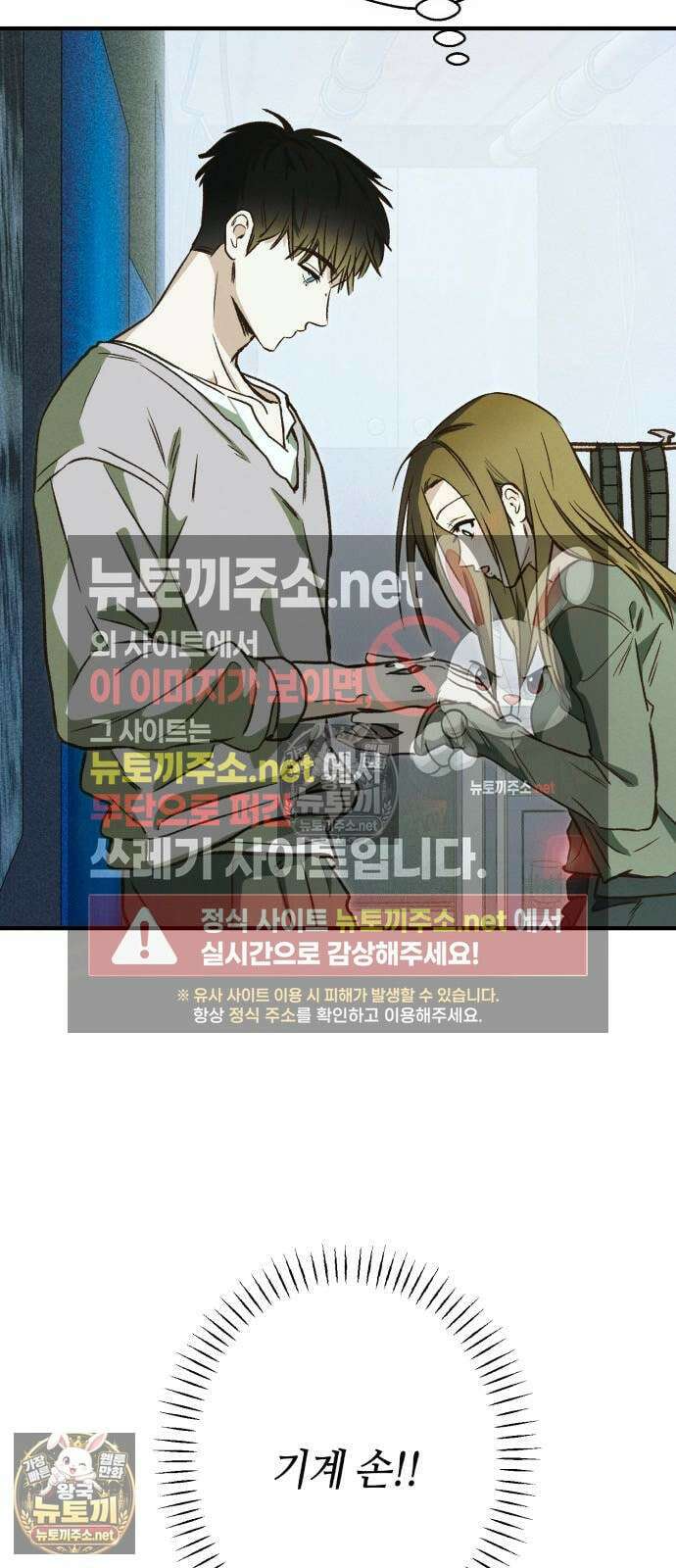챗윗미 6화 30