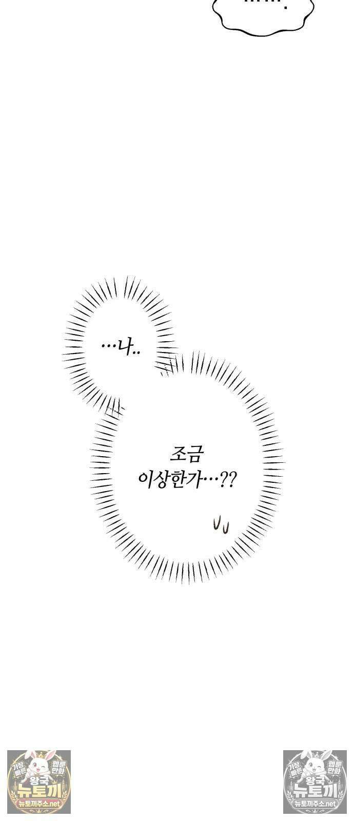 챗윗미 6화 34