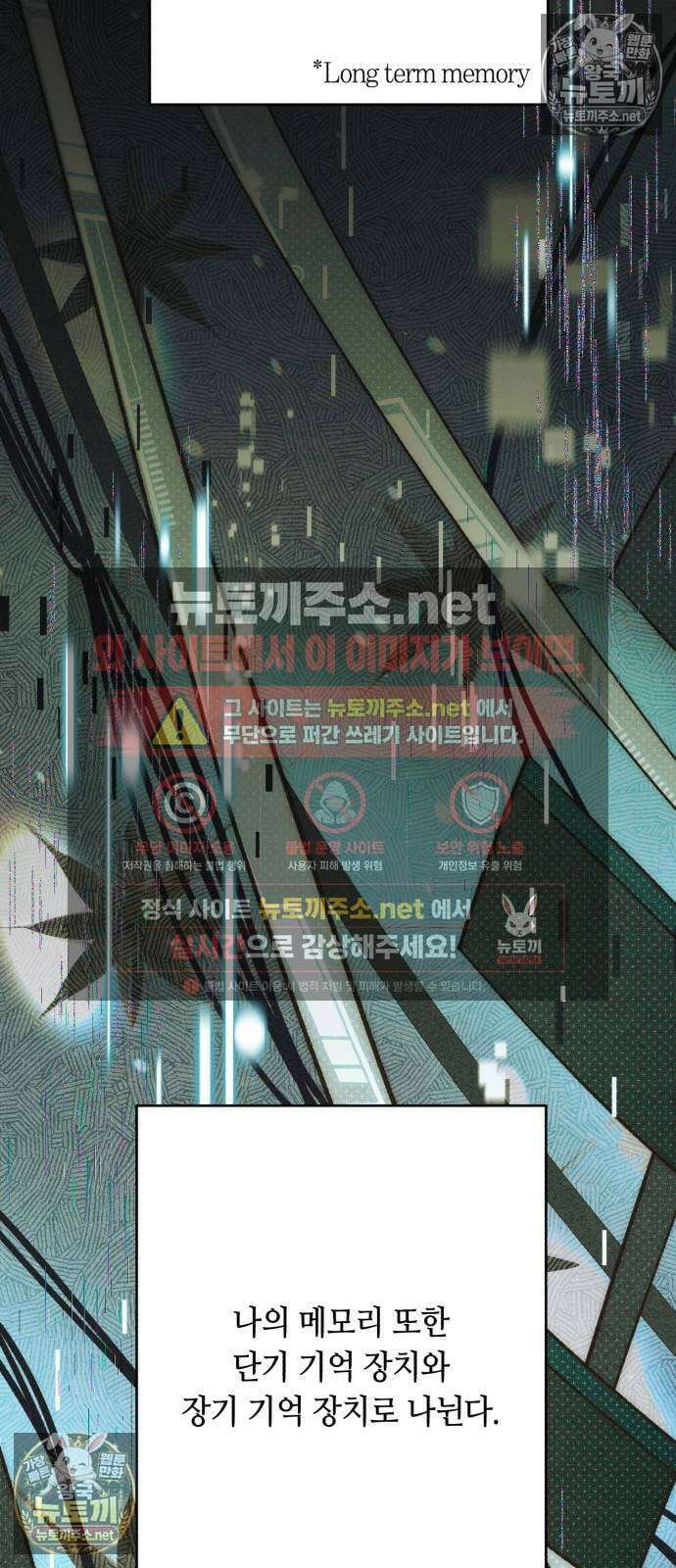 챗윗미 6화 37