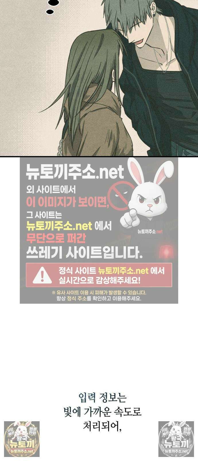 챗윗미 6화 41