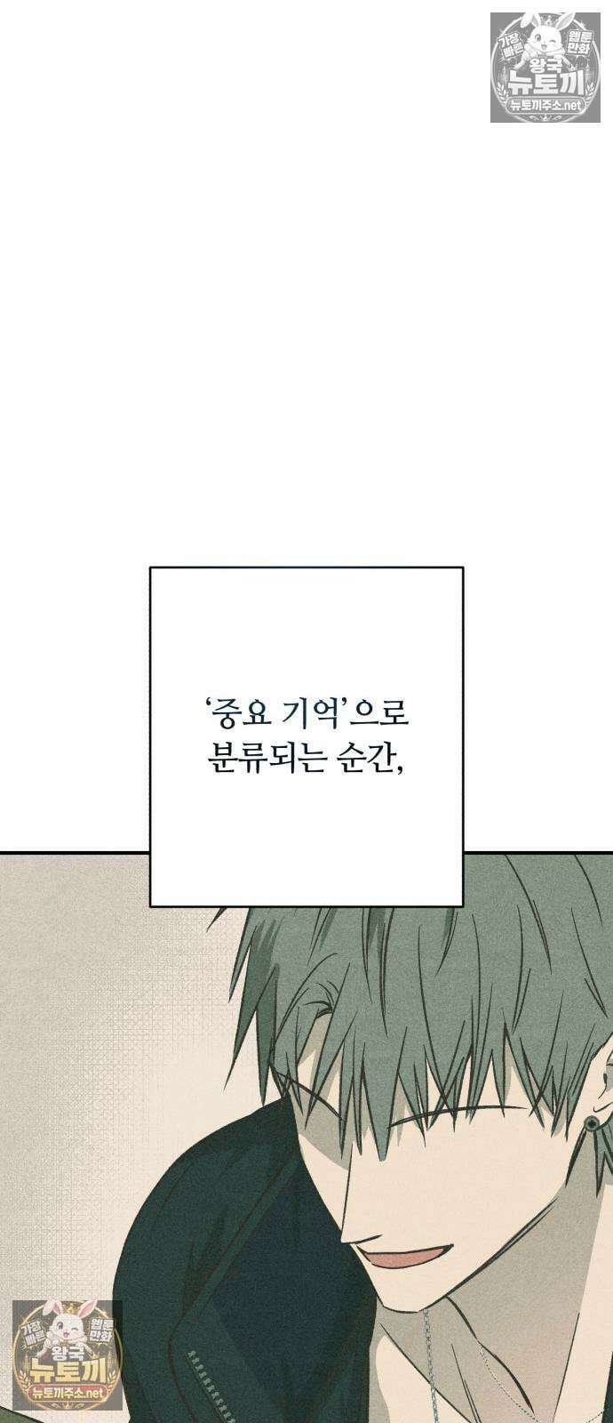 챗윗미 6화 42