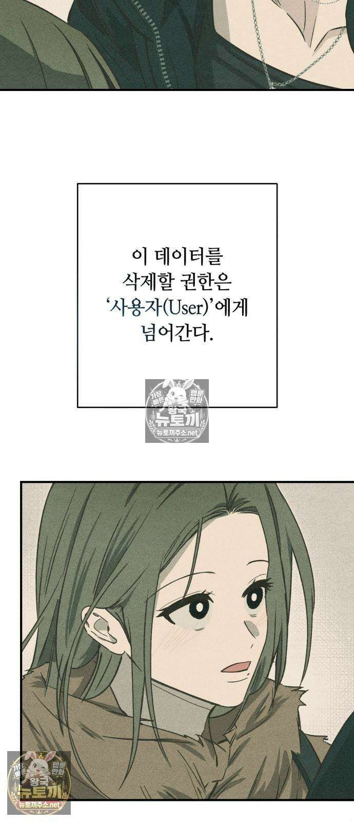 챗윗미 6화 43