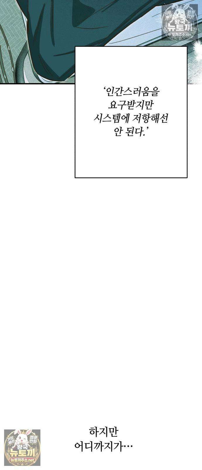 챗윗미 6화 46