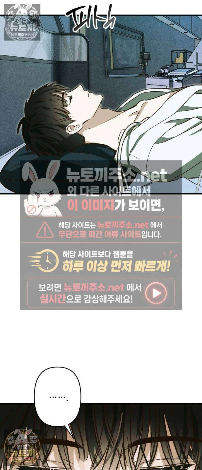 챗윗미 6화 49