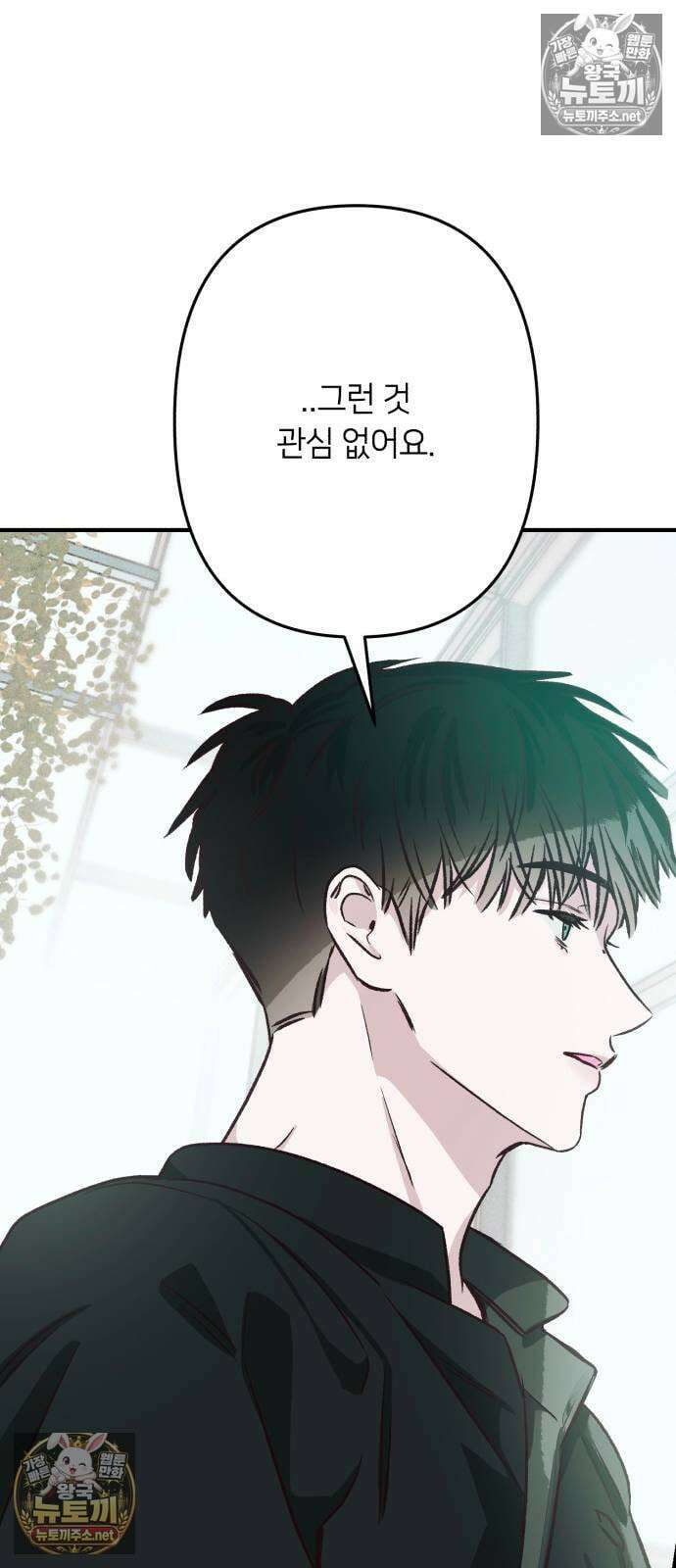 챗윗미 6화 53