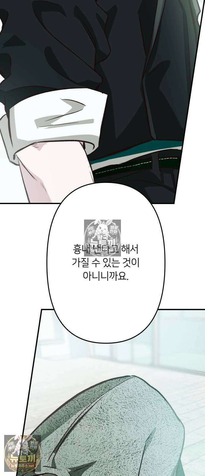 챗윗미 6화 54