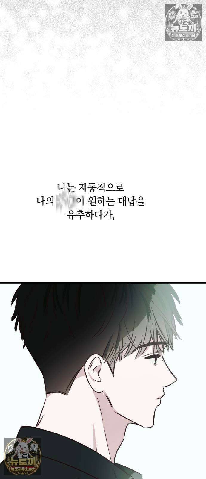 챗윗미 6화 57