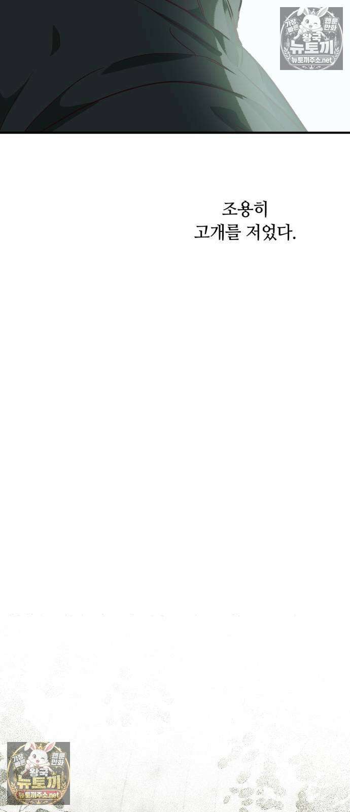 챗윗미 6화 58