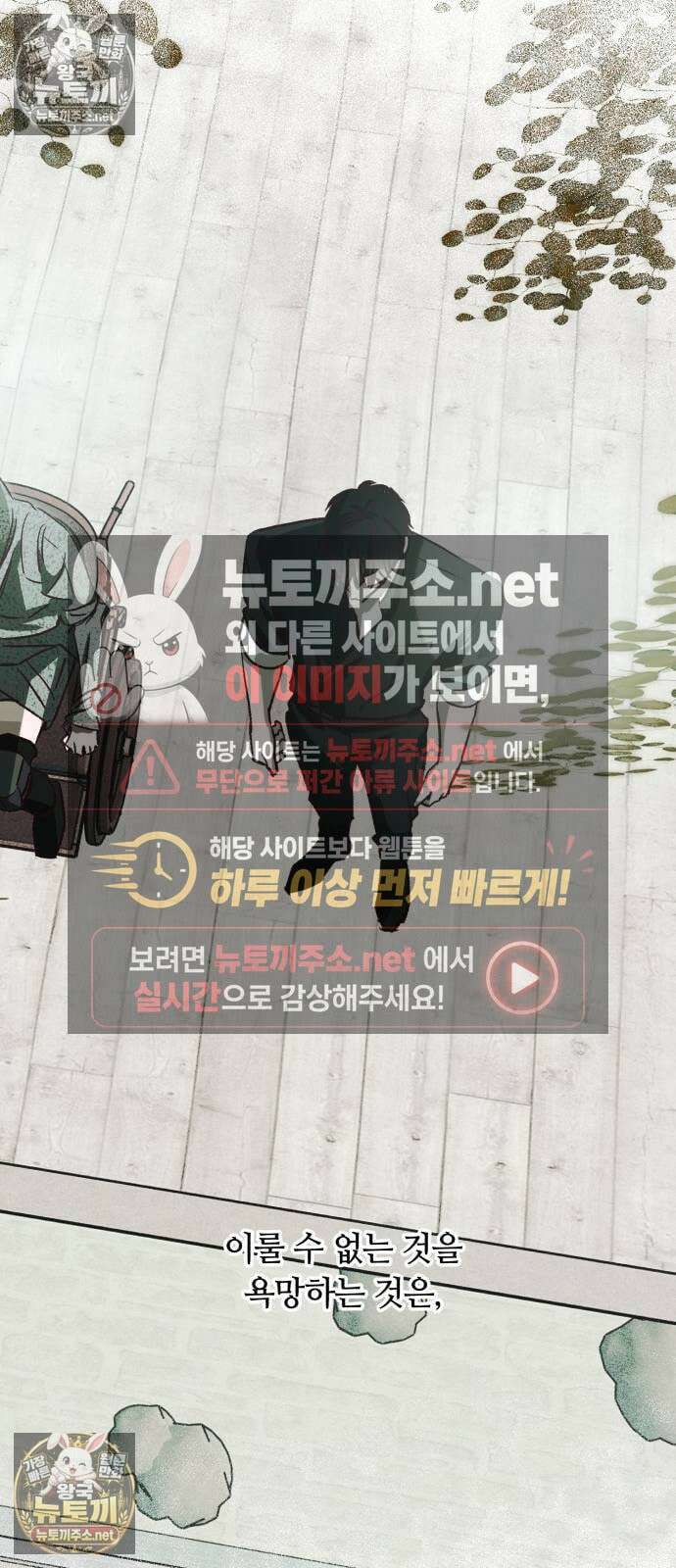 챗윗미 6화 59