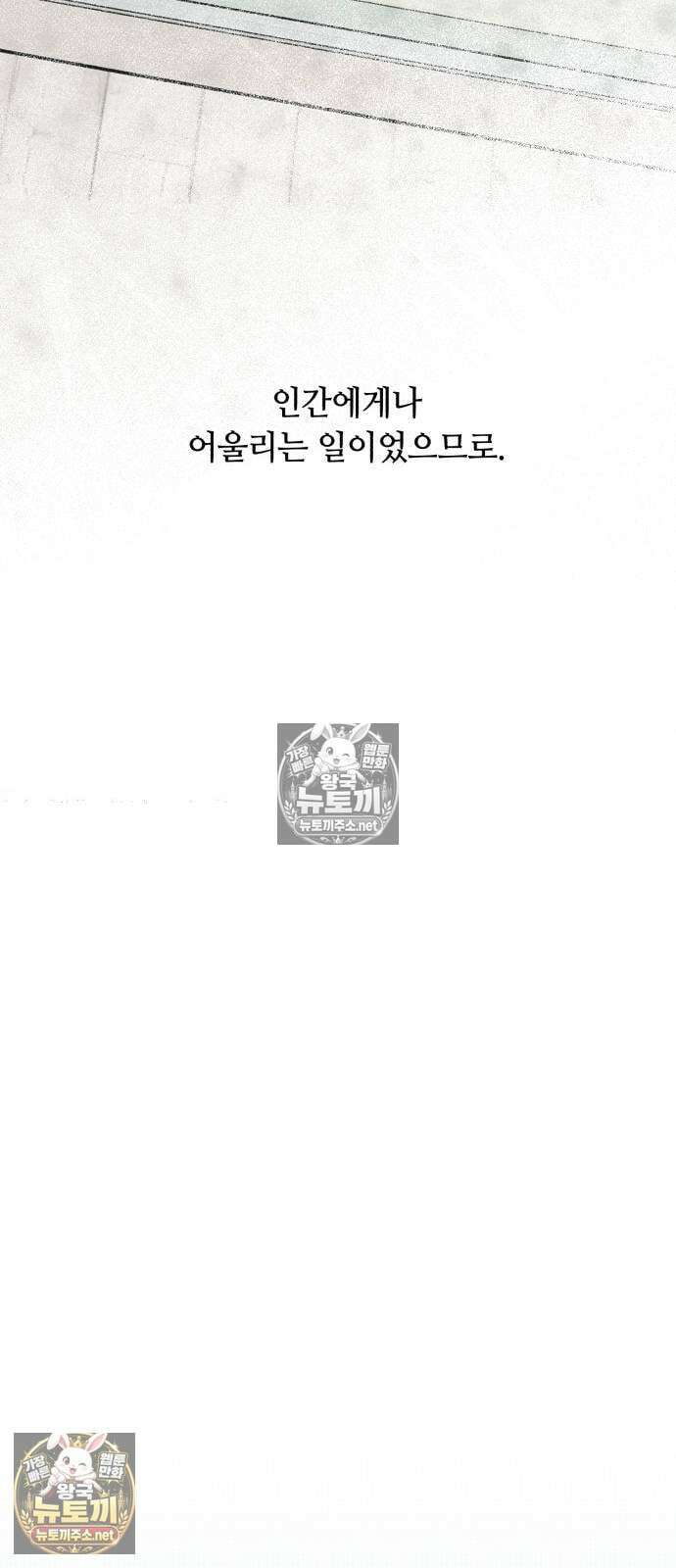 챗윗미 6화 60