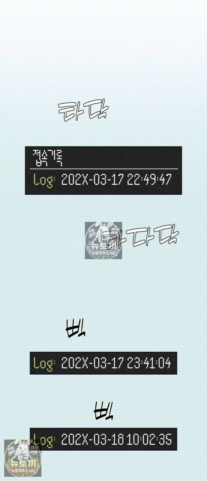 챗윗미 6화 61