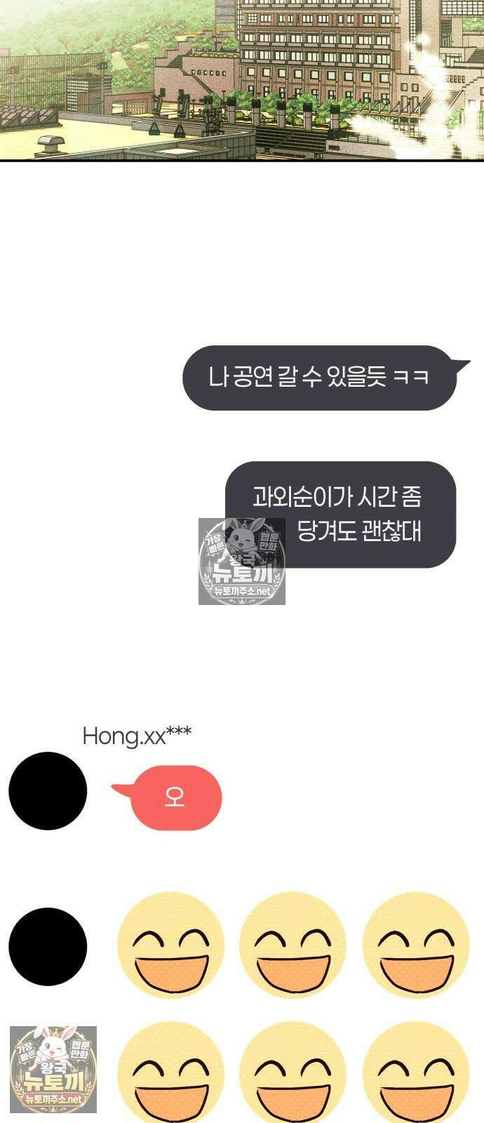 챗윗미 6화 66