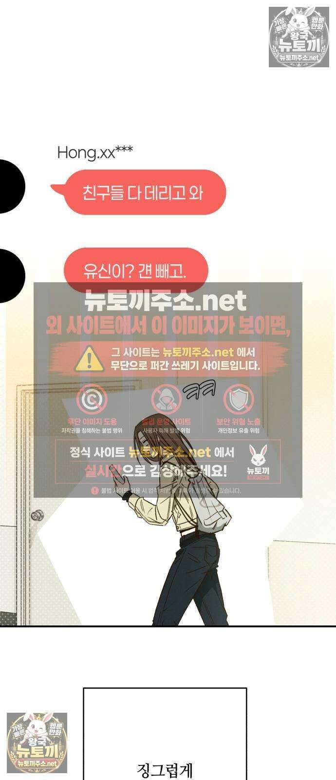 챗윗미 6화 68