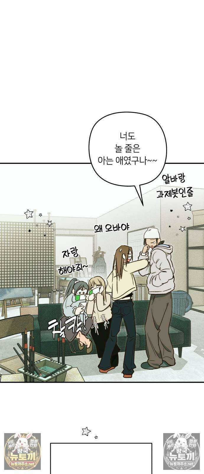 챗윗미 6화 71