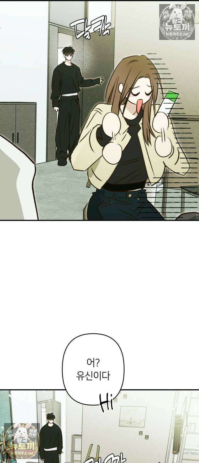 챗윗미 6화 74