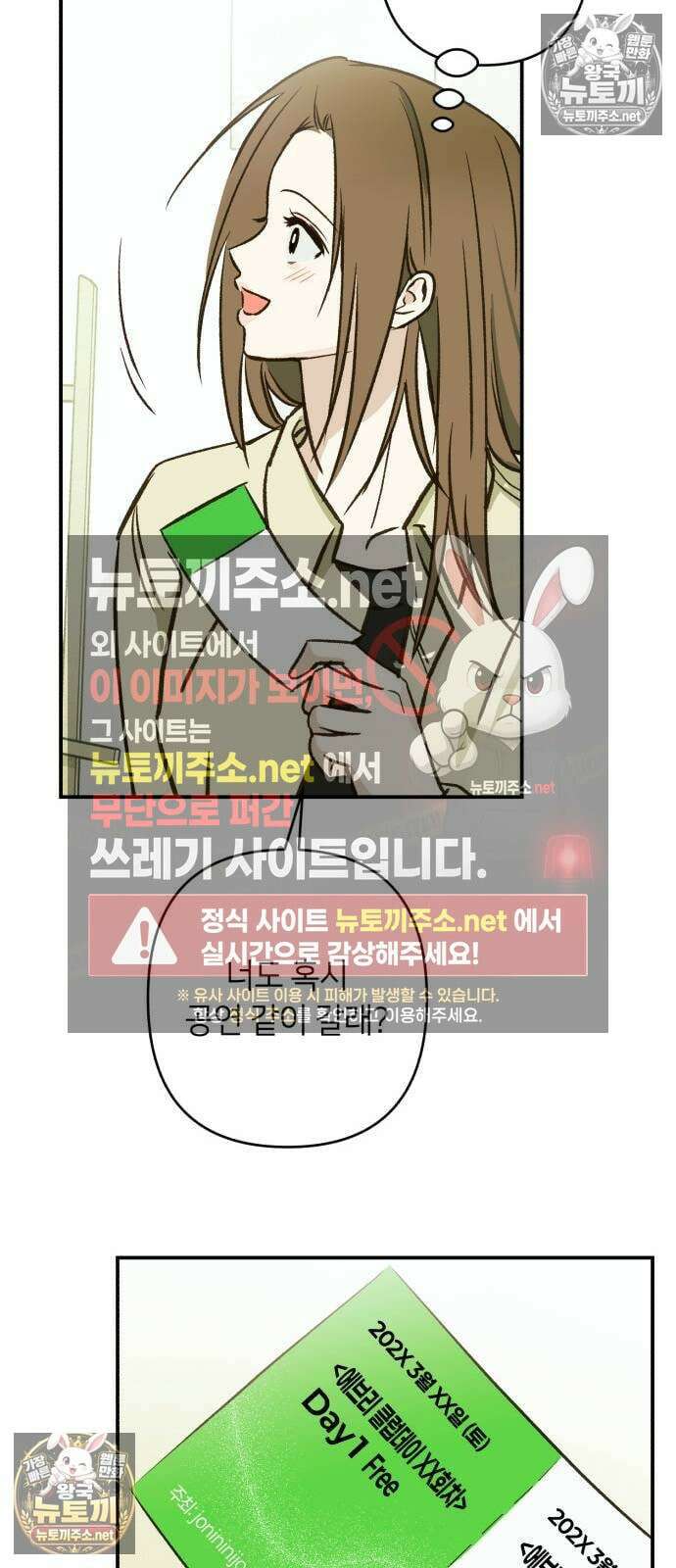 챗윗미 6화 76