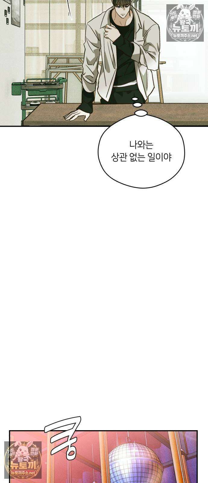챗윗미 6화 82