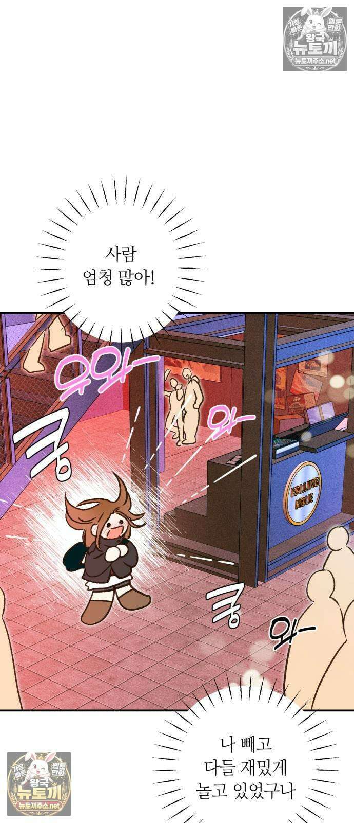 챗윗미 6화 85