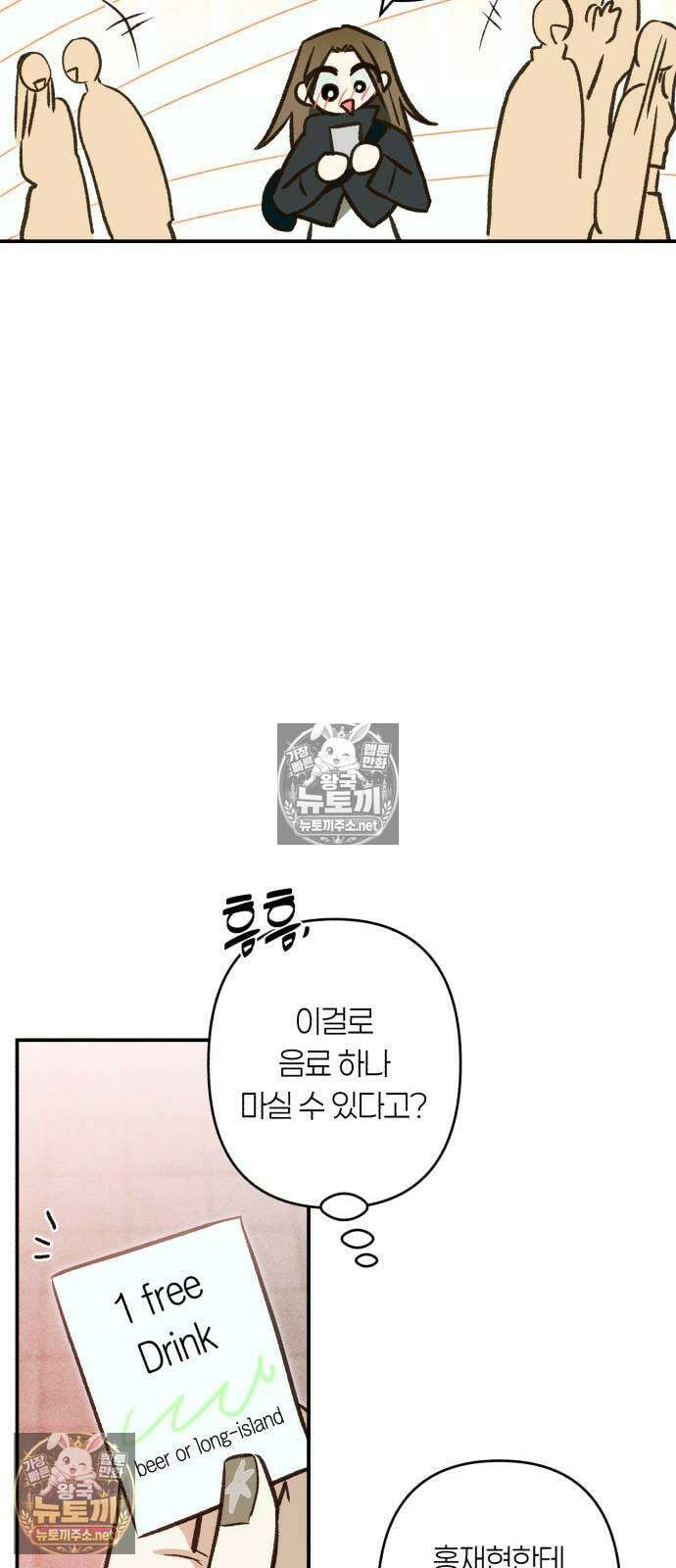 챗윗미 6화 88