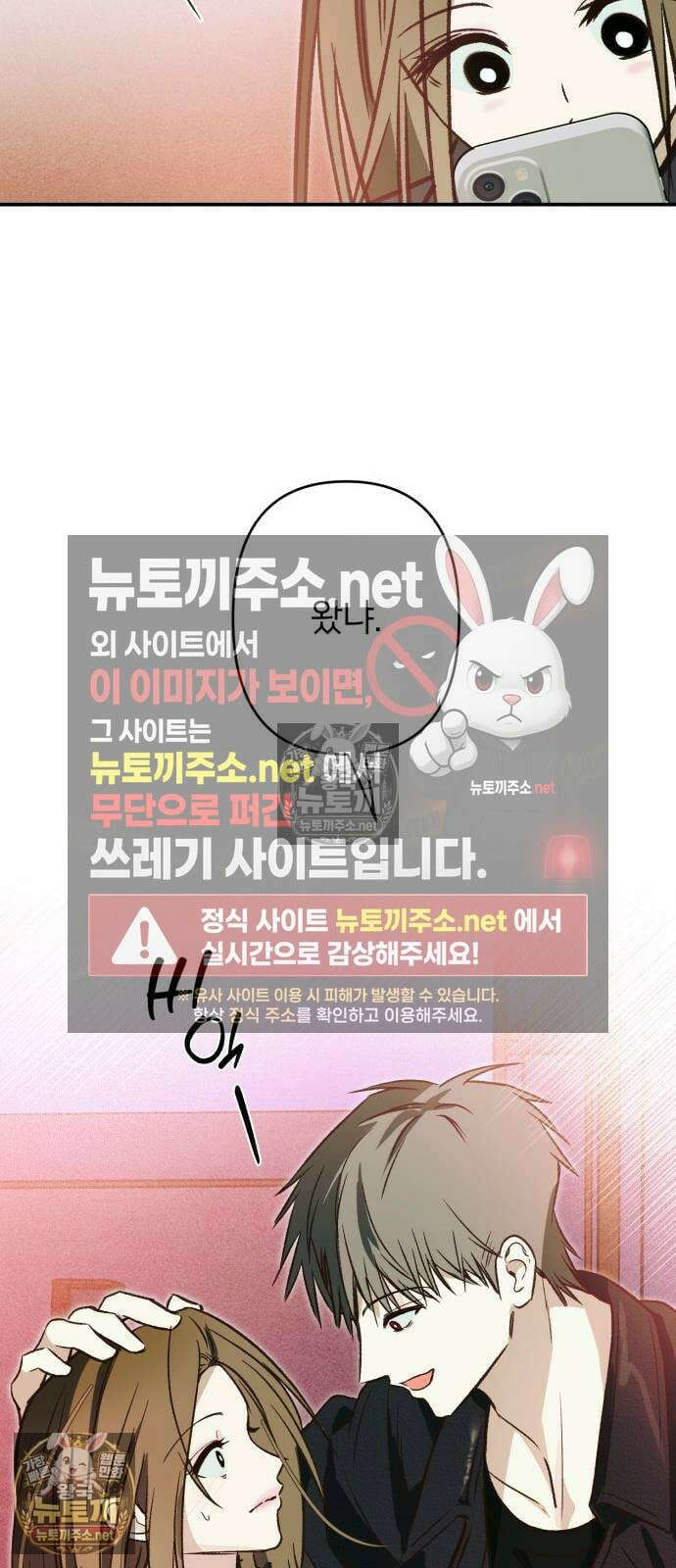 챗윗미 6화 90
